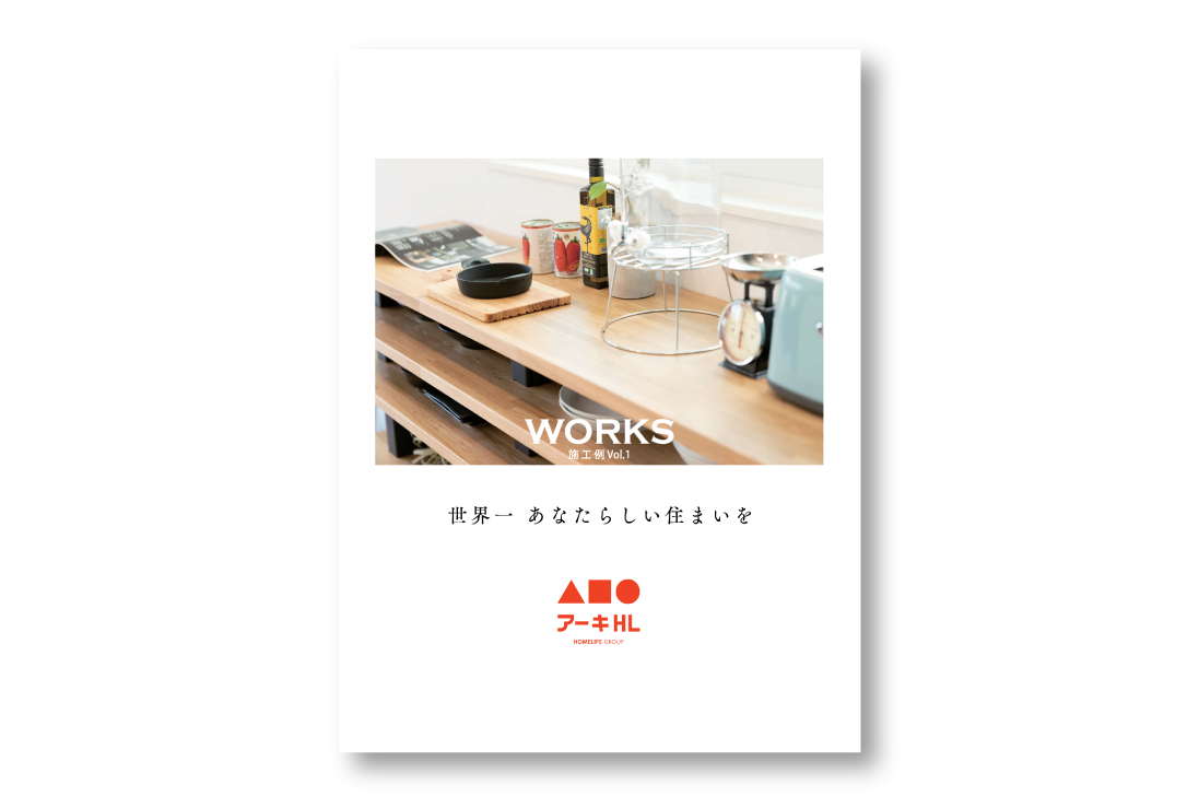 施工事例カタログ