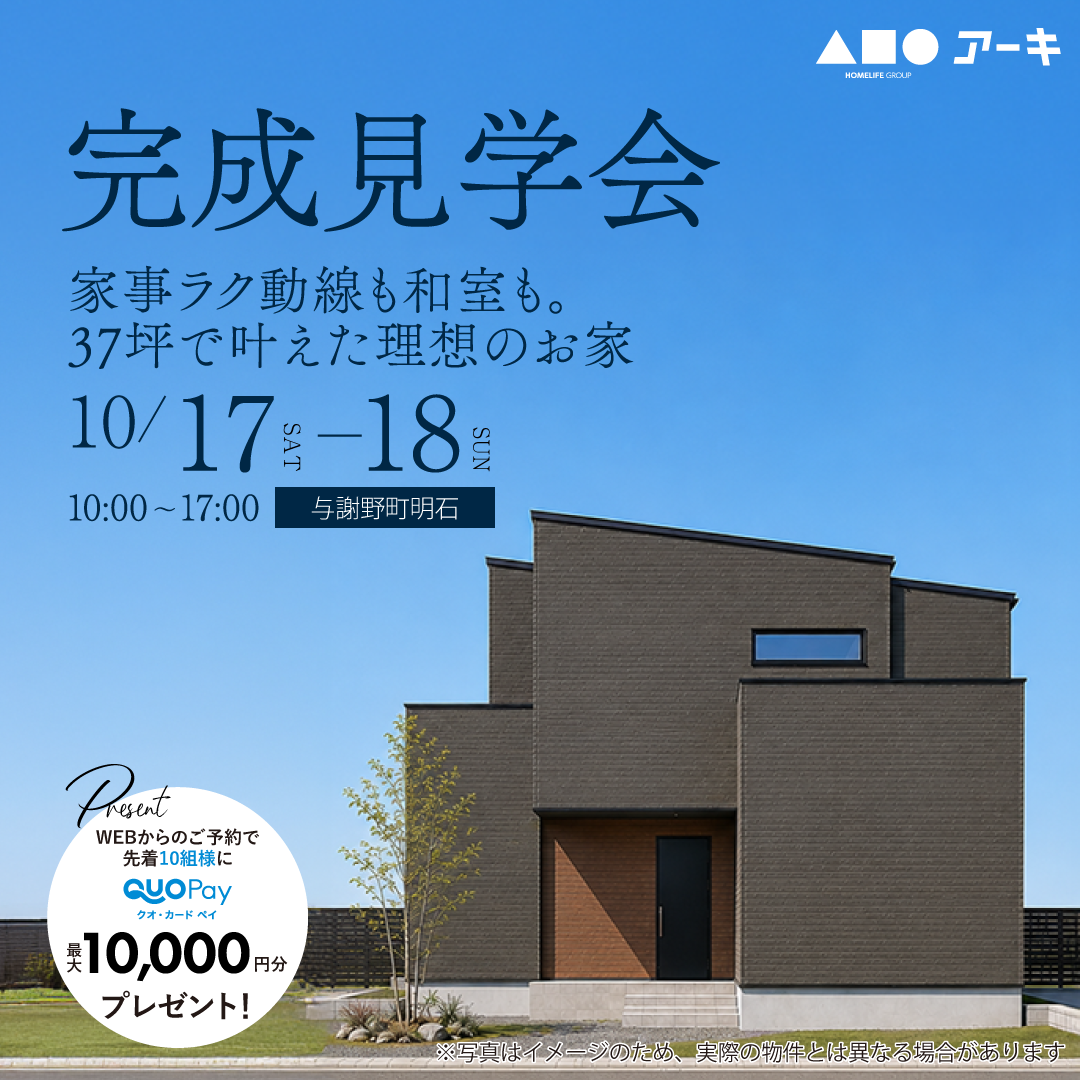 家事ラク動線も和室も。37坪で叶えた理想のお家