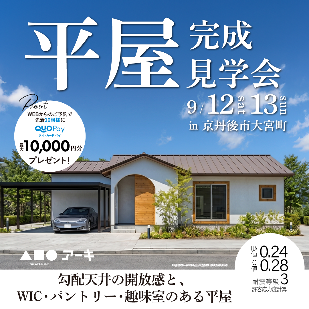 勾配天井の開放感と、WIC・パントリー・趣味室のある平屋