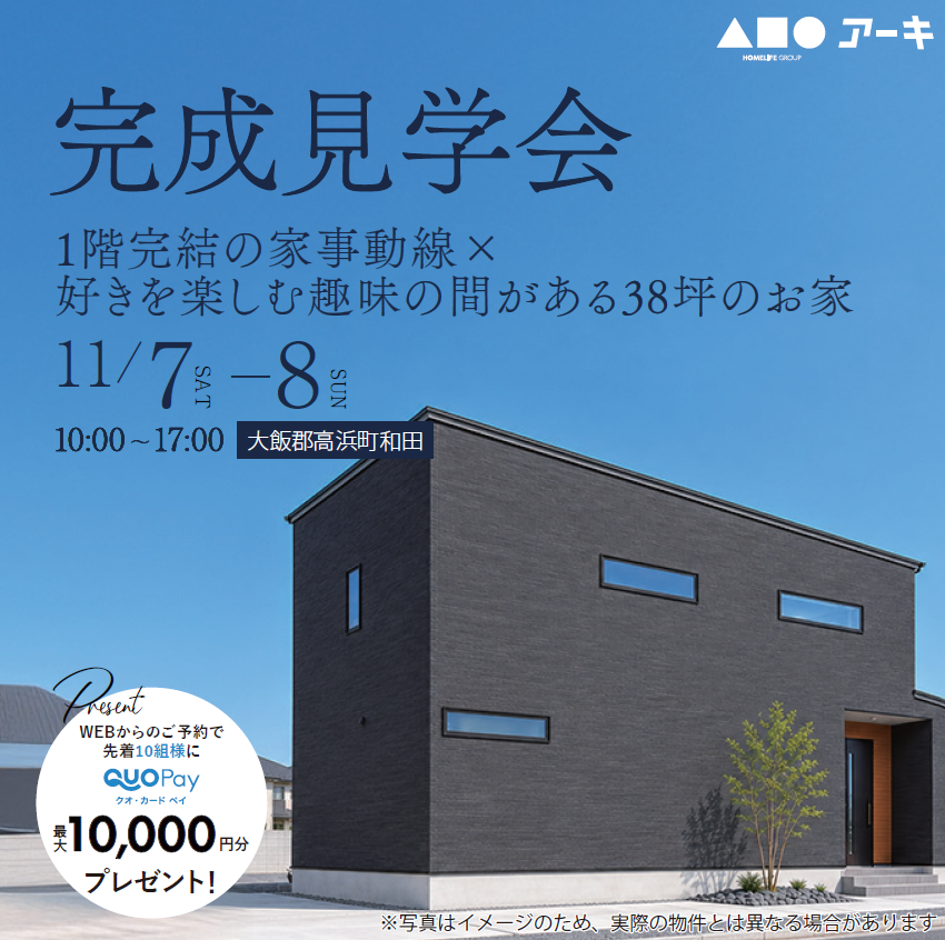 1階完結の家事動線×好きを楽しむ趣味の間がある38坪のお家