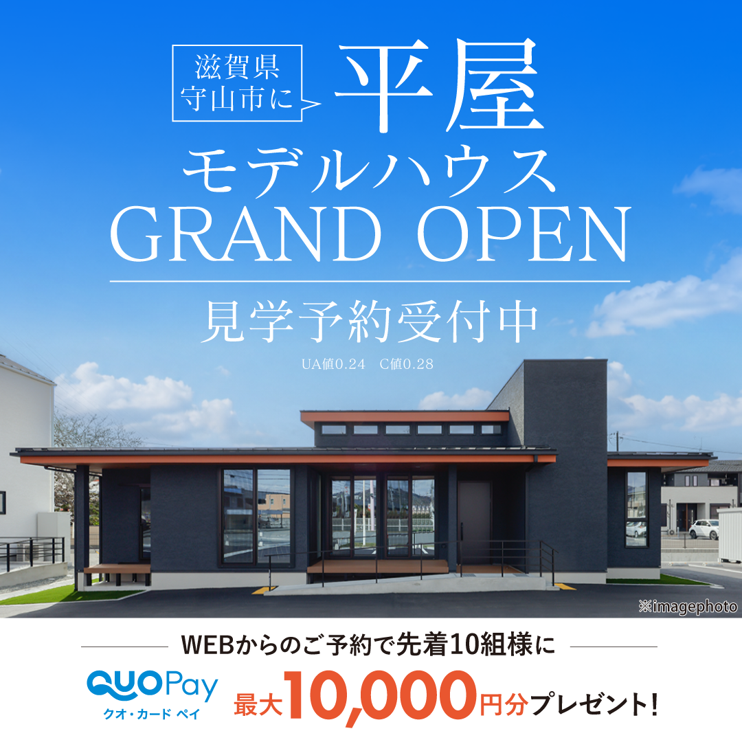 無垢のぬくもりと、吹抜けの開放感。 自然素材でつくる平屋