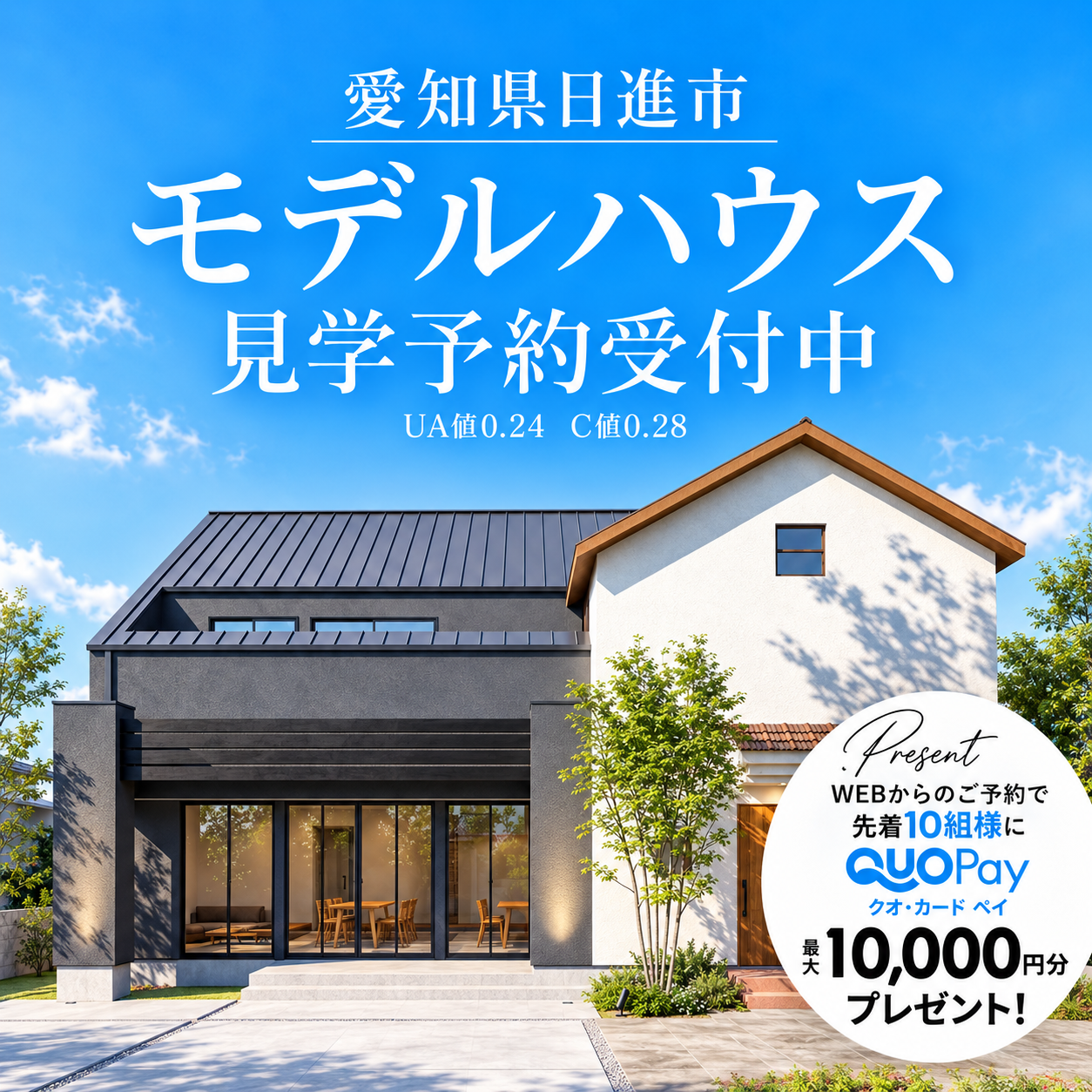 暮らしを格上げする、上質な空間設計を体感！